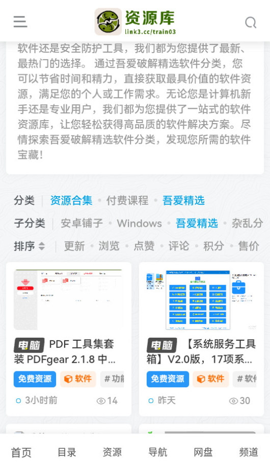大海资源库截图1