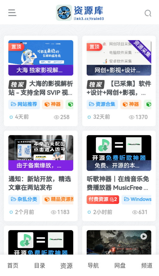 大海资源库截图3