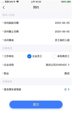 智慧人车软件截图0
