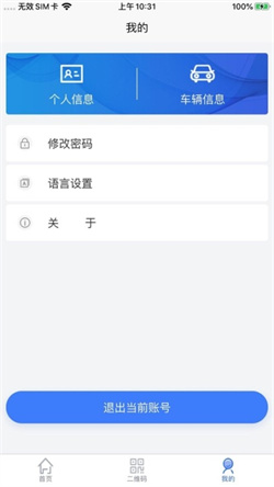 智慧人车软件截图1