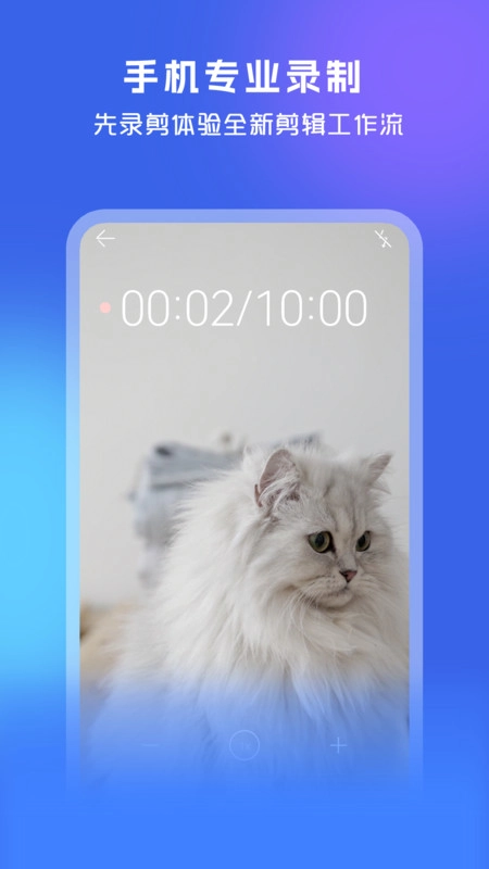 剪辑工坊软件通用版图1