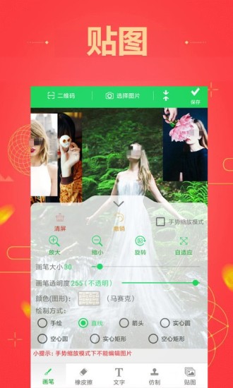 图片马赛克截图0
