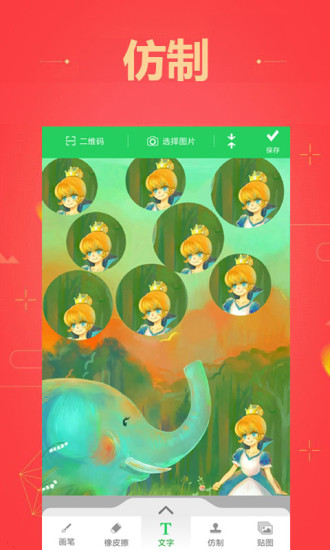 图片马赛克截图1