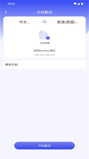 疯狂翻译师登录3