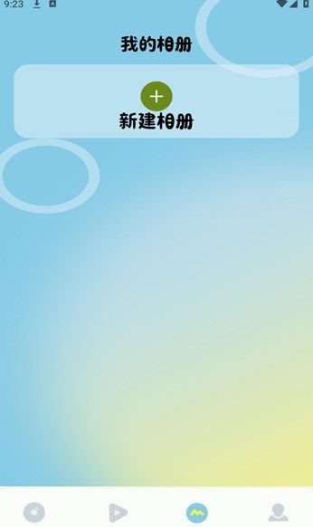 Clash相机截图0