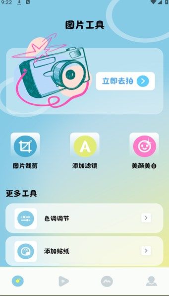 Clash相机截图1