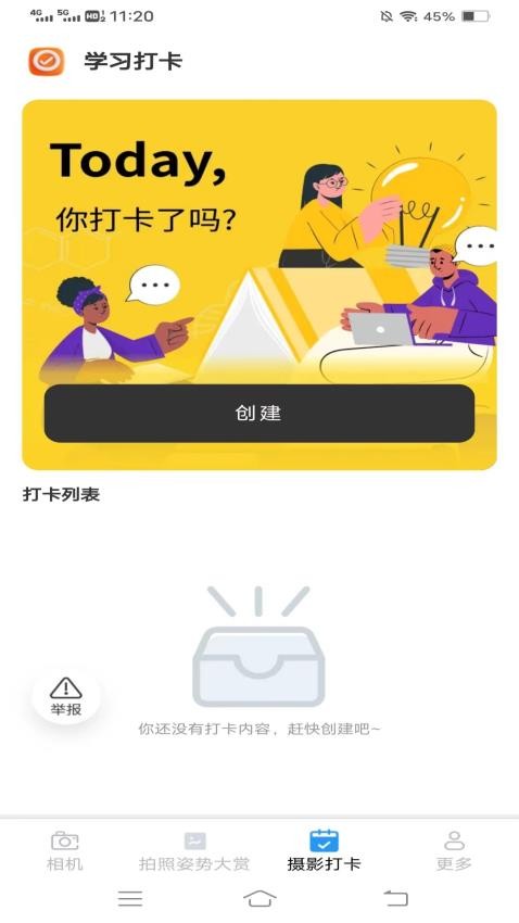 水墨相机截图0