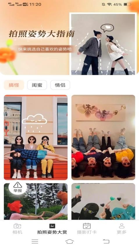 水墨相机截图1