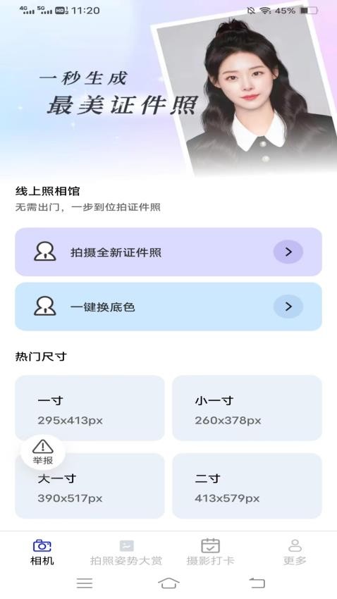水墨相机截图2