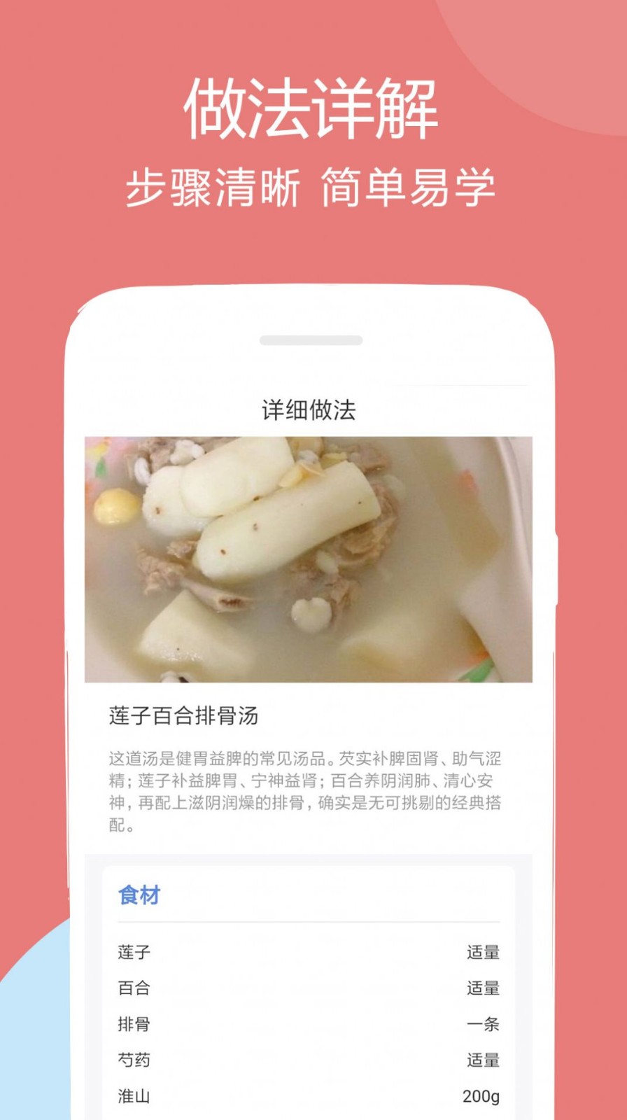 孕妇食谱截图0