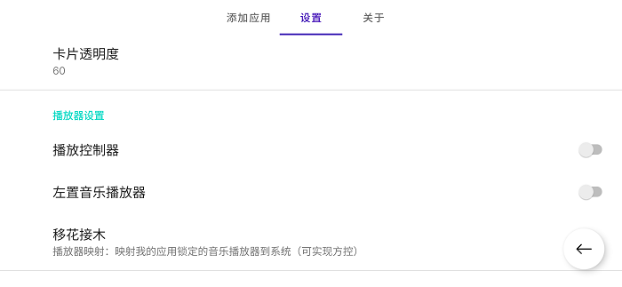 我的应用截图1