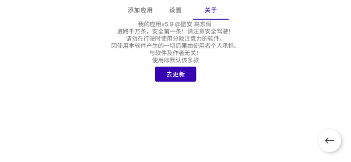 我的应用截图2