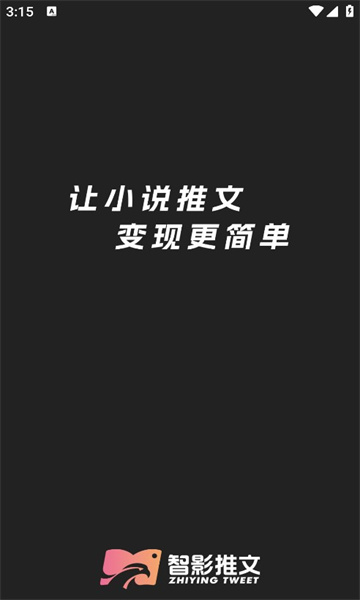 智影推文1