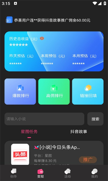 智影推文2
