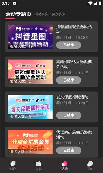 智影推文3