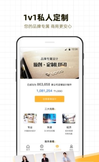 logo设计软件2