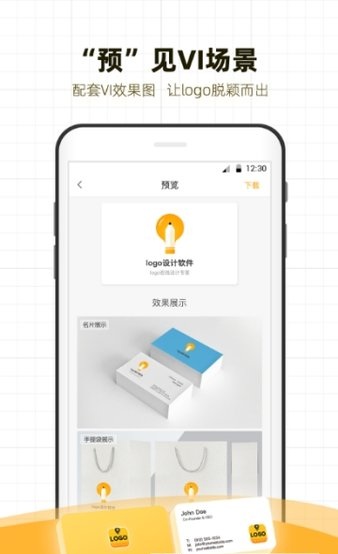 logo设计软件3