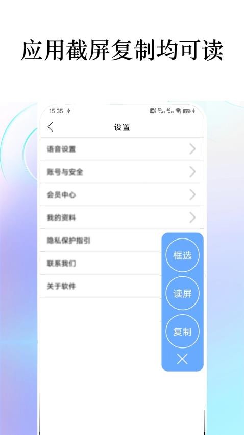 读王截图0