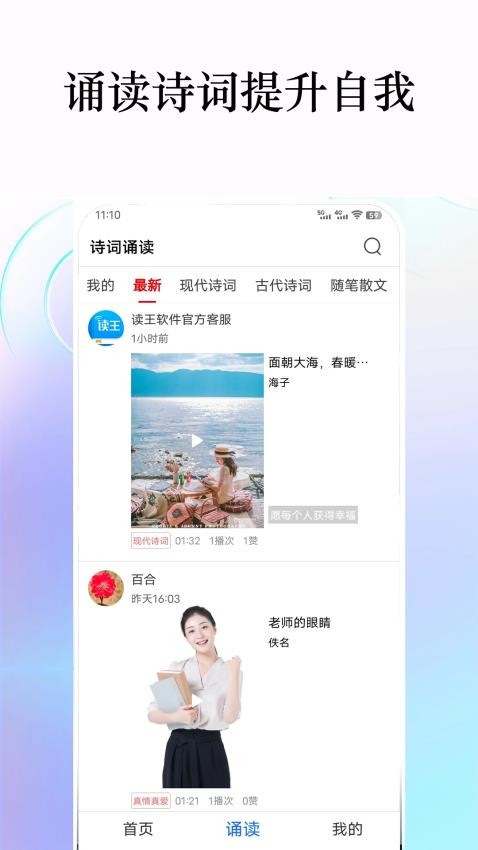 读王截图3