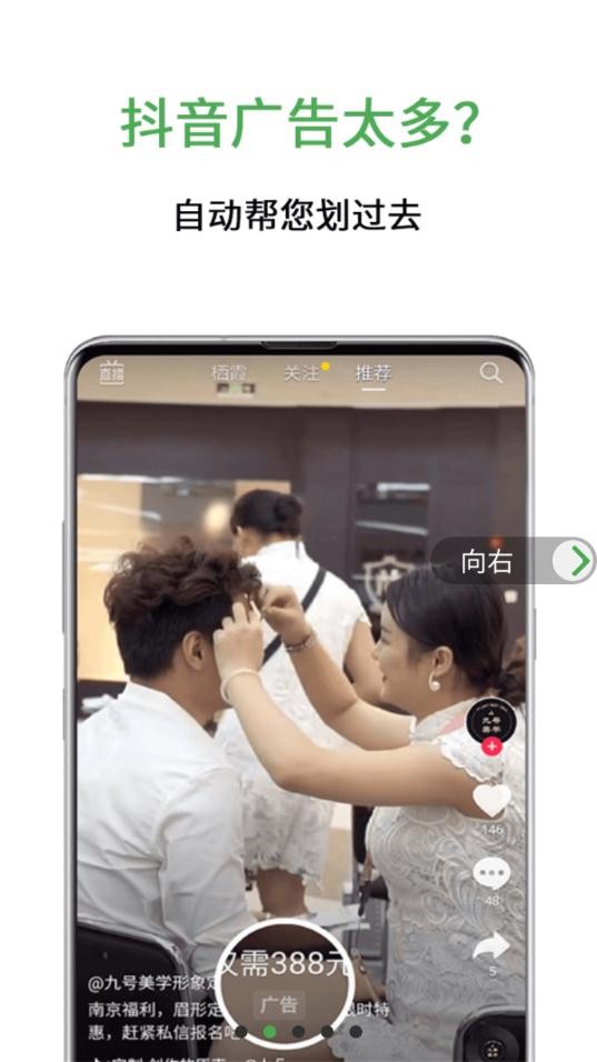 绿去广告截图0