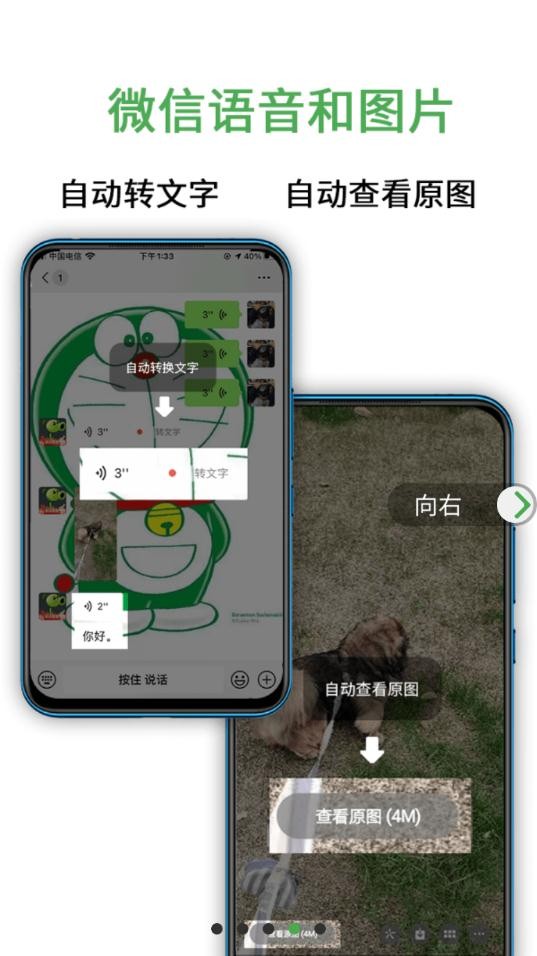 绿去广告截图2