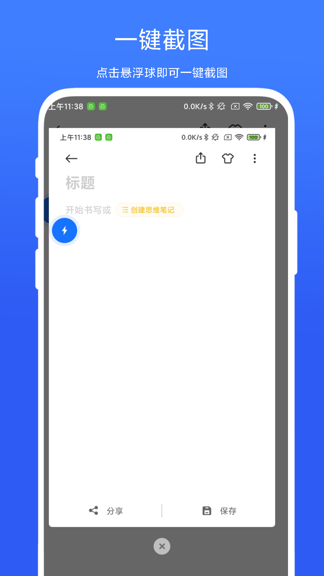 一键极速录屏软件4