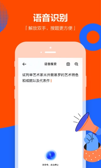 学小易安卓官方版图4