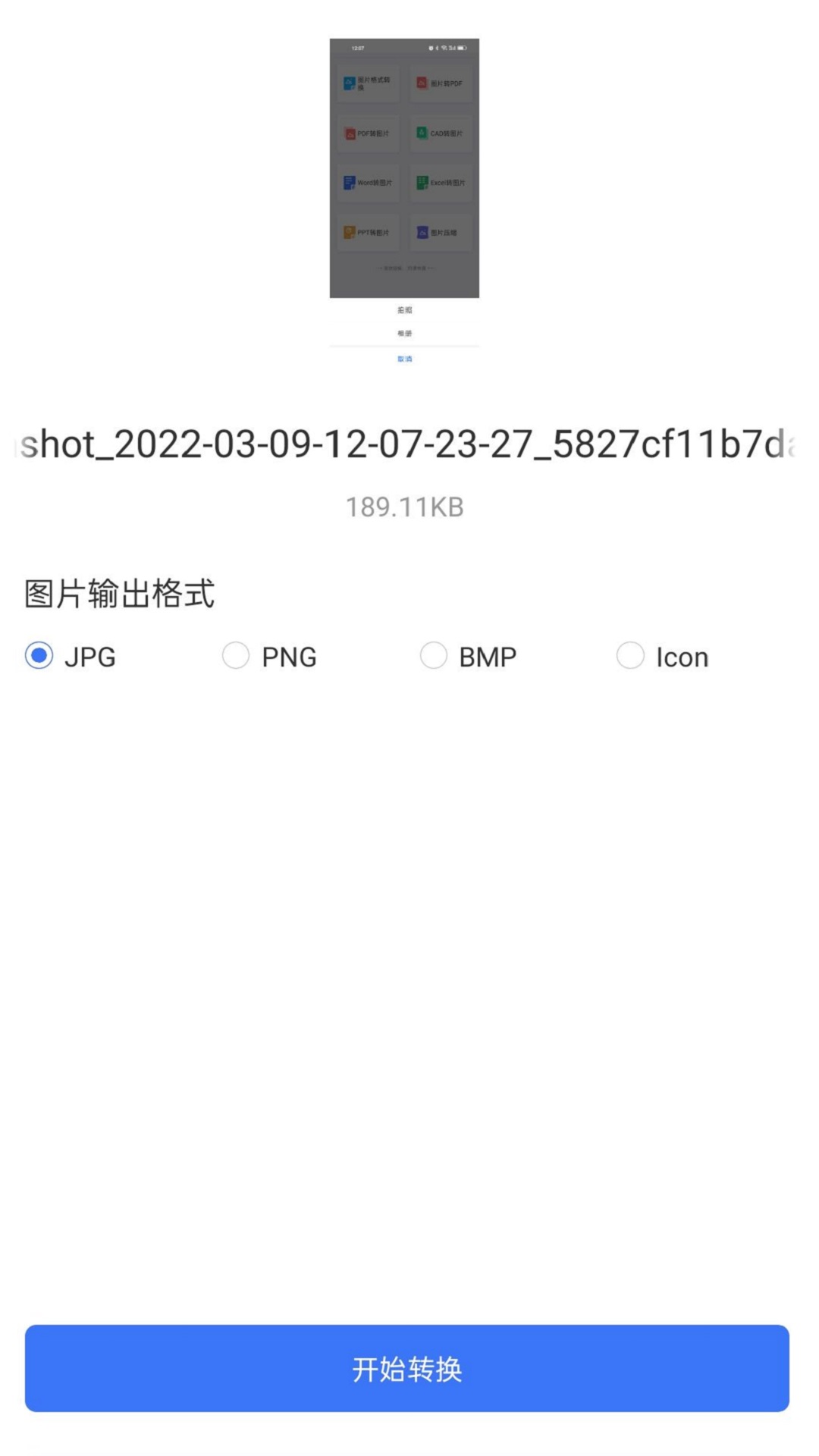 照片格式转换大师3