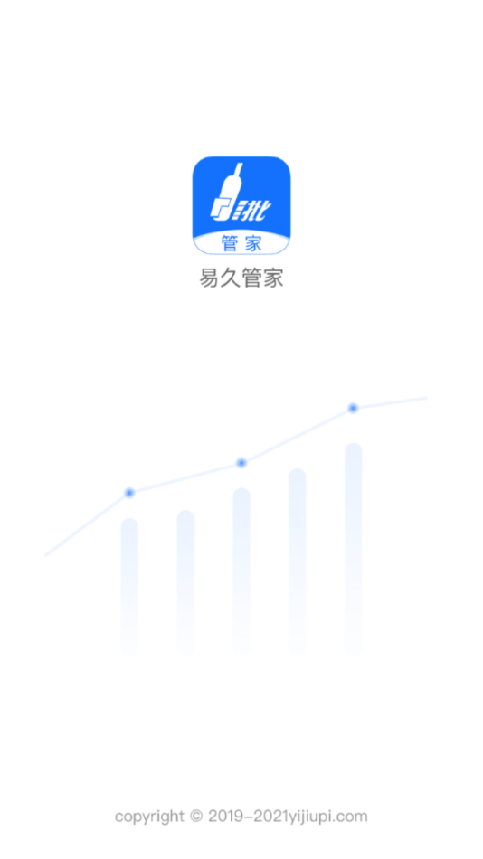 易久管家截图0