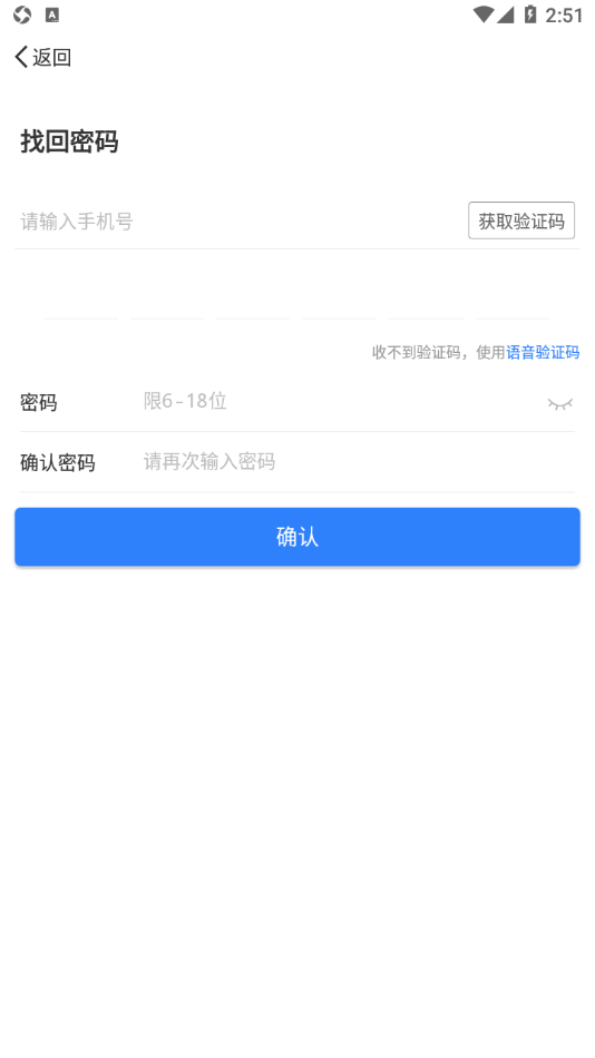易久管家截图2
