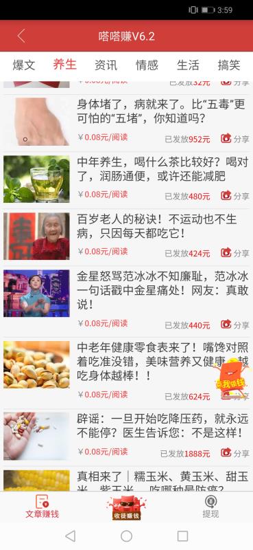 嗒嗒赚截图1