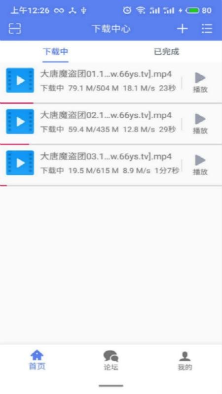 闪电截图1