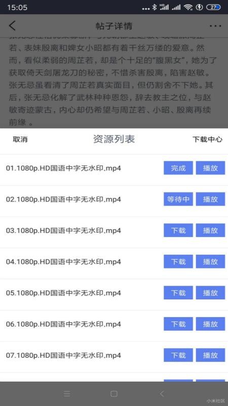 闪电截图2