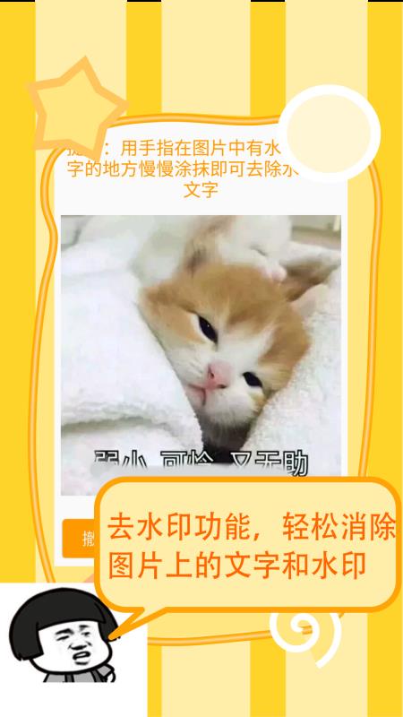 斗图表情制作器截图3