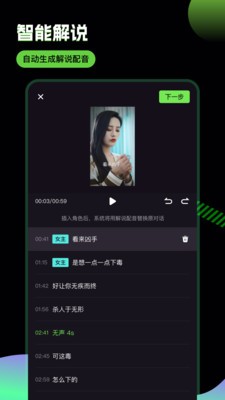 推剧助手最新版截图3