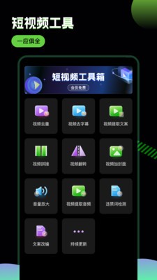 推剧助手最新版截图4