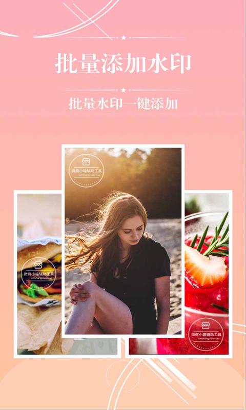 微商必备2