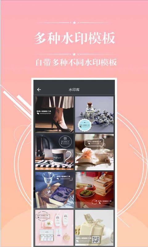 微商必备3