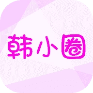 韩小圈本无广告无广告版