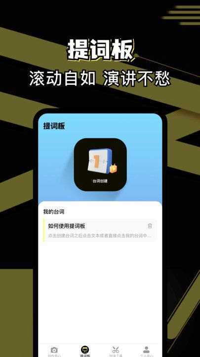 免费剪辑助手截图0