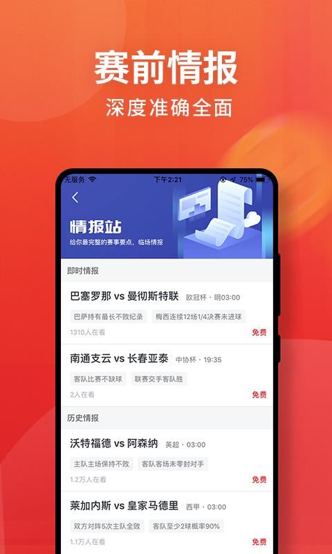 球咖截图0