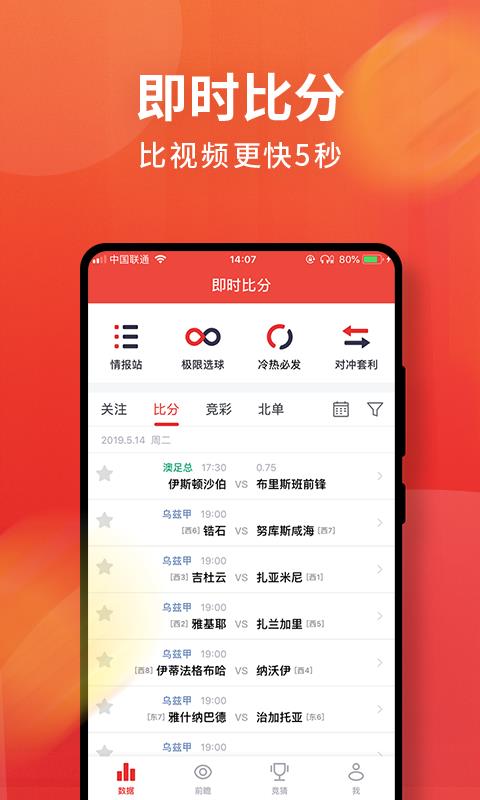 球咖截图1
