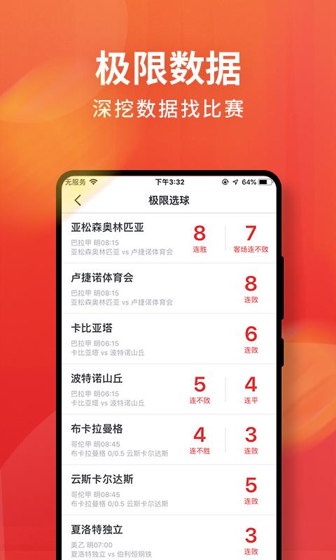 球咖截图3