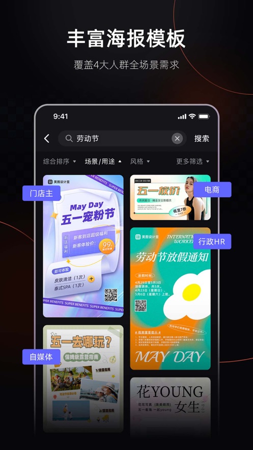 美图设计室老版截图2