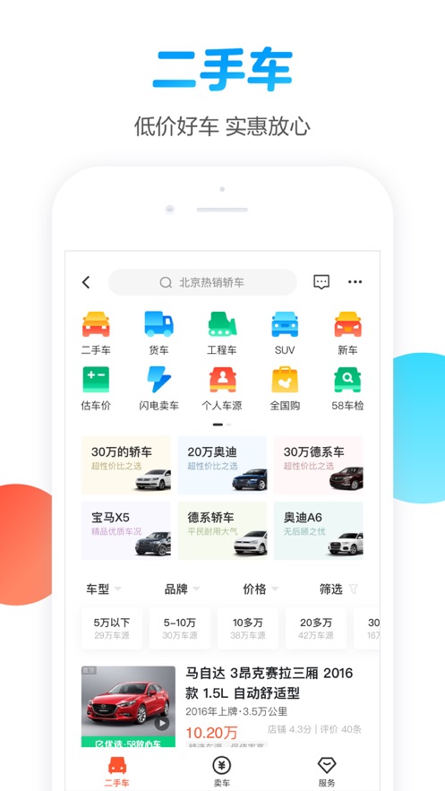 58同城20241
