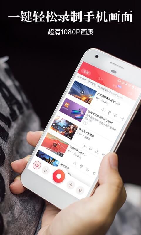苹果录屏2