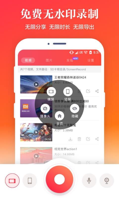 苹果录屏3