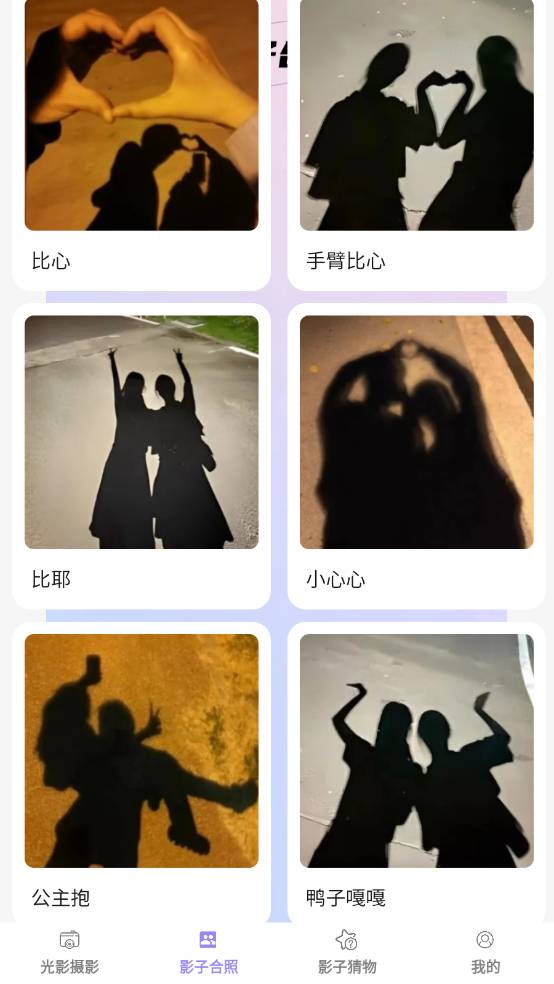欢橙妙影秀去广告版截图2