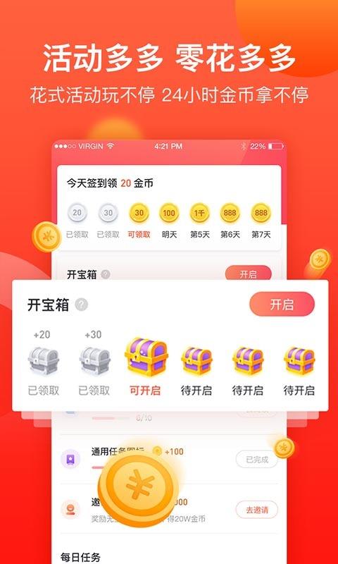 趣闻看看截图0