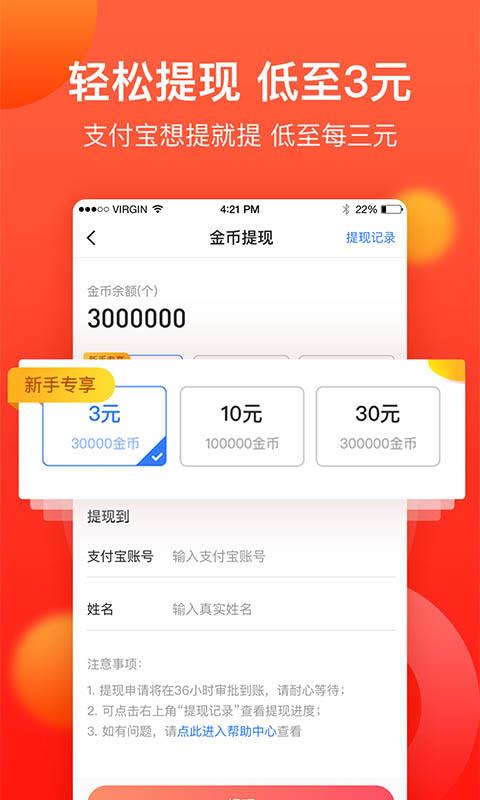 趣闻看看截图1